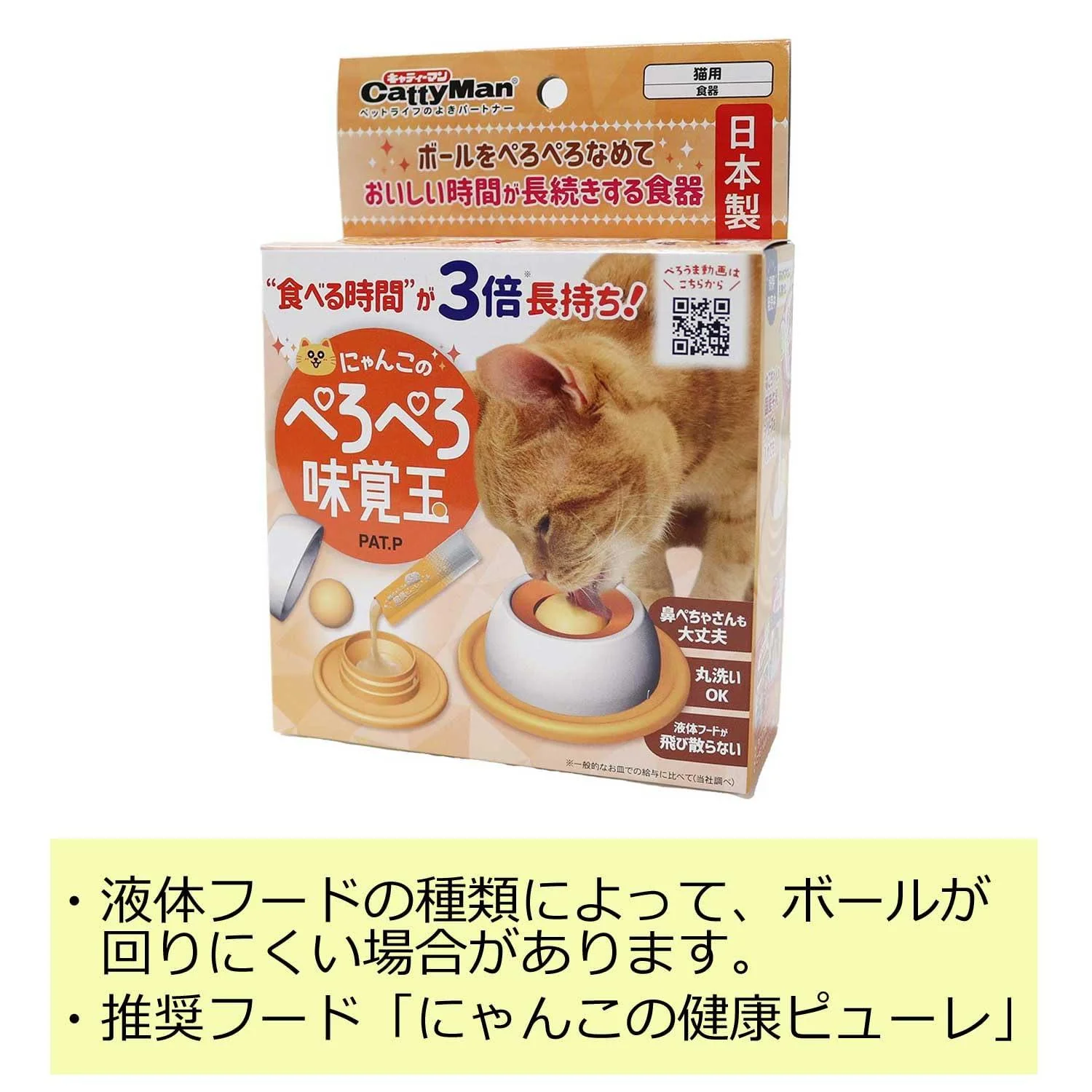 CattyMan Cat Treats Slow Feeder - Image 4