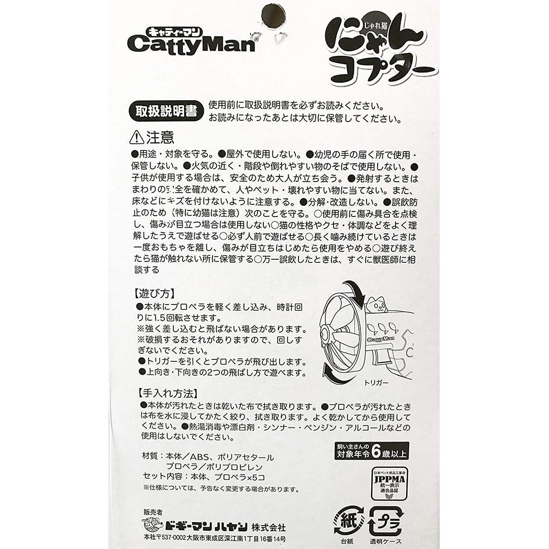 CattyMan Jareneko Frisbee Gun - Image 5