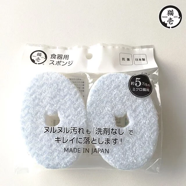 Japan Necoichi Magic Sponge for Pet Feeding Bowl - Image 4