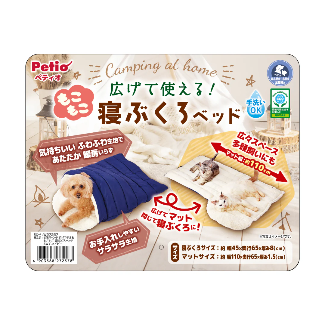 Petio 2-way Fluffy Sleeping Bag for Pets - Image 12