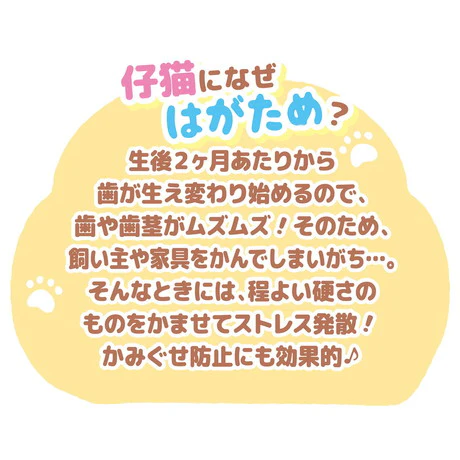 Petio Baby Fish Dental Care & Tooth Cleaning Teaser - Image 5