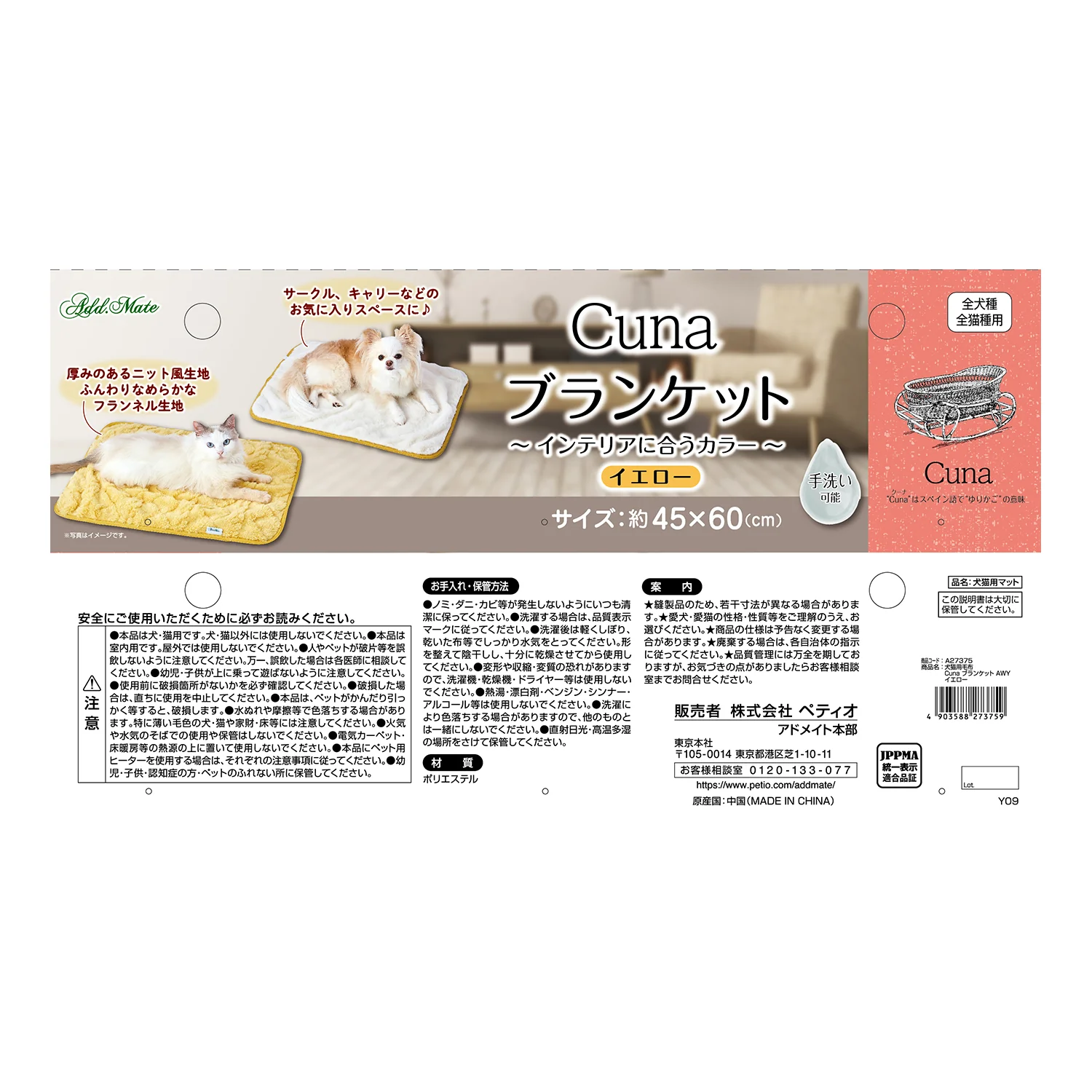 Petio Double Side Pet Sleeping Mat - Image 14