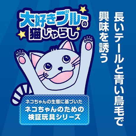 Petio Furry Tail Feather Cat Teaser Toy (Blue Toy Range) - Image 5