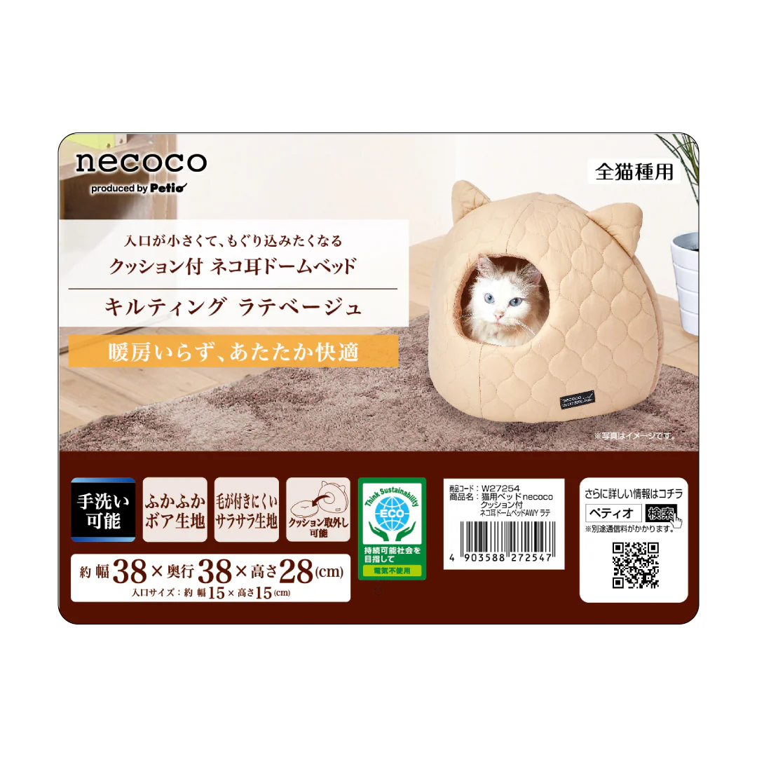 Petio Necoco Quilted Cat Ear Dome Bed with Cushion - Image 8